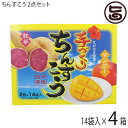 ながはま製菓 ちんすこう 2点セット 2個×14袋入り 紅芋＆マンゴー×4箱 沖縄 人気 定番 土産 菓子 1