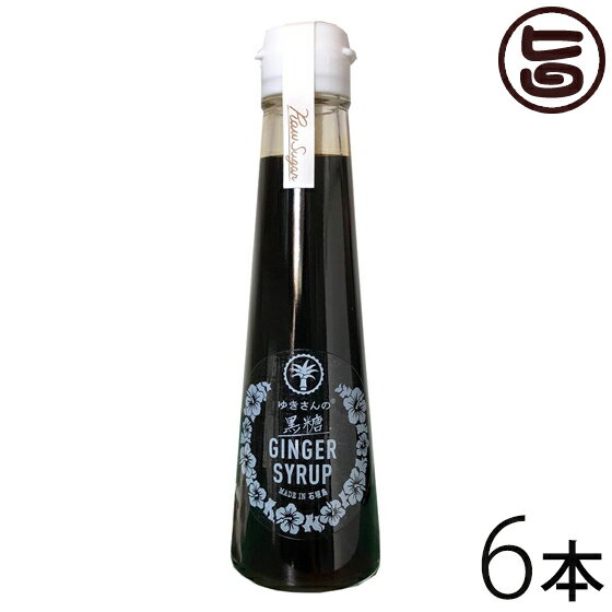 【名称】シロップ 【内容量】120ml×6本 【賞味期限】製造日より1年（※未開栓時） 【原材料】黒糖、生姜、レモングラス、赤唐辛子 【保存方法】直射日光、高温多湿を避けて保存してください。開栓後は冷蔵にて保存し、お早目にお召し上がりください。 【お召上がり方】ビールやお酒で割って。スイーツにとろりとたらして。お料理の隠し味に。使い方は様々です。【販売者】株式会社オリーブガーデン（沖縄県国頭郡恩納村） メーカー名 ハワイアン・グロット 原産国名 日本 産地直送 商品説明 沖縄・石垣島で生まれた「黒糖ジンジャーシロップ」です。天然ミネラル、カルシウム、ビタミンが豊富な波照間島産黒糖100％使用。生姜もたっぷり入っています。また、レモングラス、唐辛子も入っており、オススメです。ジンジャーソーダやジンジャーティーだけでなく、お料理やスイーツなど幅広くお使い頂けます。 安全上のお知らせ 開栓後は冷蔵にて保存し、お早めにお召し上がりください。宅急便：常温着日指定：〇可能 ギフト：×不可 ※生産者より産地直送のため、他商品と同梱できません。※納品書・領収書は同梱できません。　領収書発行は注文履歴ページから行えます。 こちらの商品は一部地域が配送不可となります。 配送不可 北海道 配送不可 離島 ※「配送不可」地域へのご注文はキャンセルとなります。