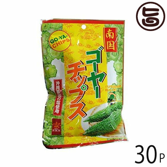 南風堂 ゴーヤーチップス 42g×30袋 沖縄 人気 定番 土産 乾燥野菜 沖縄粟国の塩使用 パリパリ美味しい