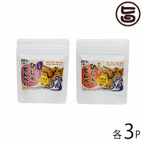 【名称】焼菓子 【内容量】40g ×2種×各3袋　計6袋 【賞味期限】製造日より10ヶ月　※未開封時 【原材料】◆プレーン：米粉、米飴、こめ油、米ぬか、ひじき、塩◆しそ味：米粉、米飴、こめ油、米ぬか、干しちりめんしそ、ひじき 【保存方法】常...