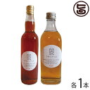 堀うち農園 かりんしろっぷ 550ml×1本 うめしろっぷ 500ml×1本 奈良県 人気 土産 奈良県産 国産 完熟 無添加