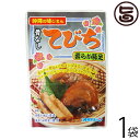 沖縄の味じまん 骨なしてびち ごぼう入 165g×1袋 沖縄 土産 沖縄土産