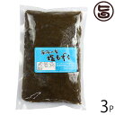 【名称】もずく 【内容量】500g×3P 【賞味期限】製造日より180日　※製造元より直送しますので、どこよりも賞味期限の長いものをお送りいたします。 【原材料】もずく(鹿児島産)、塩 【保存方法】高温多湿及び直射日光を避けて、冷暗所で保存してください。 【お召上がり方】使う分だけ塩抜きします。流水で洗った後、お好みの塩気になるまで水に浸しておきます。・塩気がなくなったらザルにあげ、よく水をきります。・酢の物などにお使いになる場合は、塩気はよく抜いたほうが美味しくいただけます。・納豆などと混ぜて召し上がる場合は、少し塩気を残したもずくと納豆をよく混ぜて醤油をかけずにいただきますと減塩にもなります。 ・お好みの塩気加減で、色々な料理にお使いいただけます。【JANコード】4537310000155 【販売者】株式会社オリーブガーデン（沖縄県国頭郡恩納村） メーカー名 ヨロン島 原産国名 日本 産地直送 鹿児島県 商品説明 歯ごたえがしっかりしており、口に入れた瞬間に磯の香りが広がります。塩抜きをしてお好みのドレッシングをかけるだけで美味しく召し上がれます。お味噌汁や天ぷらにもご使用下さい。 安全上のお知らせ 塩蔵もずくですので常温で発送致しますが到着後は鮮度を保つためすぐに冷蔵庫に入れて下さい。また、開封後はお早めにお召し上がりください。レターパックプラス便で配送予定です着日指定：×不可 ギフト：×不可 ※生産者より産地直送のため、他商品と同梱できません。※納品書・領収書は同梱できません。　領収書発行は注文履歴ページから行えます。 こちらの商品は全国送料無料です