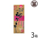 【名称】焼き菓子 【内容量】330g×3箱 【賞味期限】製造日より90日 【原材料】卵・砂糖・小麦粉・植物油脂・古酒泡盛・ソルビトール、ベーキングパウダー 【保存方法】直射日光、高温多湿を避け常温保存。開封後は賞味期限にかかわらず、お早めに...