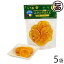 屋久島ふれあい食品 みかんのまんま たんかん 15g×5P 鹿児島県 人気 定番 土産 ドライフルーツ 2,045円