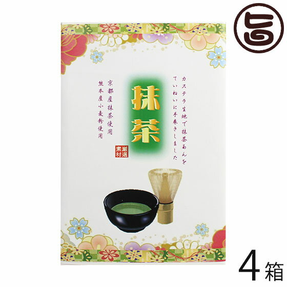 【名称】和菓子 【内容量】6個入り×4箱 【賞味期限】製造日より180日 【原材料】砂糖、白いんげん豆、小麦粉(熊本産)、卵、水飴、抹茶(熊本産)、還元麦芽糖、蜂蜜、マルトース、ブドウ糖、食用乳化油脂、醸造酢/香料、乳化剤(大豆・乳由来)、着色料(ベニバナ黄・クチナシ青)、酢酸Na、膨張剤、増粘剤(キサンタンガム） (一部に小麦、卵、乳、大豆を含む) 【保存方法】直射日光、高温多湿を避けて保存してください。 【お召上がり方】封を開け、そのままお召し上がりください。【栄養成分表示】（100g当たり）熱量 271kcal/たんぱく質 6.1g/脂質 2.2g/炭水化物 56.6g/食塩相当量 0.13mg【JANコード】4982244011775 【販売者】株式会社オリーブガーデン（沖縄県国頭郡恩納村） メーカー名 イソップ製菓 原産国名 日本 産地直送 熊本県 商品説明 熊本産小麦粉使用のカステラ生地で、特製あんを手巻きしました。宅急便：常温着日指定：〇可能 ギフト：×不可 ※生産者より産地直送のため、他商品と同梱できません。※納品書・領収書は同梱できません。　領収書発行は注文履歴ページから行えます。 記載のない地域は送料無料（送料は個数分で発生します） こちらの商品は一部地域で別途送料のお支払いが発生します。「注文確定後の注文履歴」や当店の件名に[重要]とあるメールでご確認ください。 ＋670円 北海道 ＋335円 北東北（青森・秋田・岩手） ＋335円 南東北（宮城・山形・福島） ＋670円 沖縄 配送不可 離島 ※「配送不可」地域へのご注文はキャンセルとなります。 ※大量注文をご検討のお客様は、ご注文前にお問い合わせください。