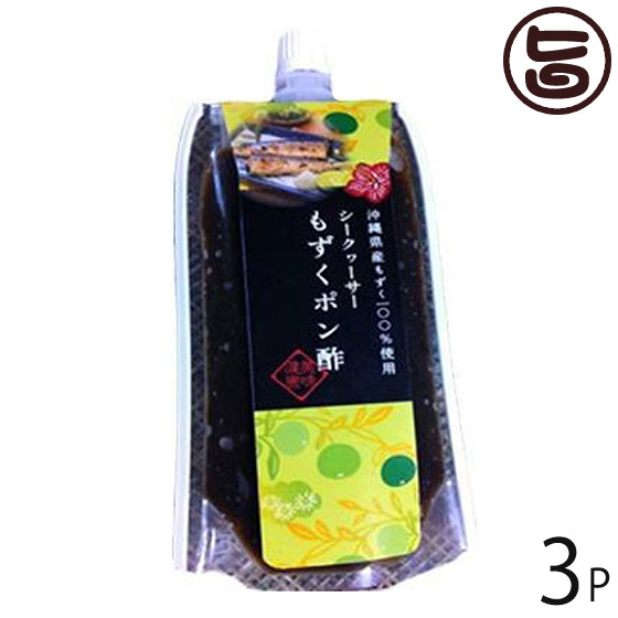 シークヮーサーもずくポン酢 150g×3P 勝連漁業協同組合 沖縄 定番 土産 調味料 モズクのネバネバ旨みをいかした逸品