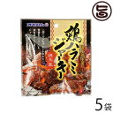 オキハム 鶏ハラミジャーキー 20g×5袋 沖縄 人気 土産 おつまみ 珍味 おやつ