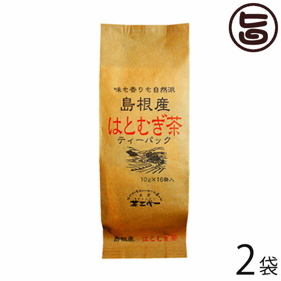 【名称】はとむぎ茶 【内容量】10g×16袋入 ティーパック×2袋 【賞味期限】製造日より2年 【原材料】はと麦（島根県斐川町産） 【保存方法】◆保存温度：常温直射日光・高温・多湿を避け、移り香にご注意下さい 【お召上がり方】1.5リットルのお湯に1袋入れて、3〜5分おいてからお召し上がり下さい。冷してもおいしくお召し上がりいただけます。【JANコード】4902846151303 【販売者】株式会社オリーブガーデン（沖縄県国頭郡恩納村） メーカー名 茶三代一 原産国名 日本 産地直送 島根県 商品説明 島根産　はとむぎ茶ティーパック味も香りも自然派。島根育ちのはとむぎ茶です！徹底した栽培管理によりトレースが可能です。無添加・無着色。出雲の大河・斐伊川（ひいかわ）の清流に育まれた良質のはと麦を使用しました。契約農家では徹底した栽培管理が行われ、トレースも可能です。自然の味と香りをそのまま生かした一味違う昔なつかしいはと麦茶です。アイスでもホットでもおいしくお召し上がりいただけます。パックには環境にやさしい無漂白ペーパーを使用しています。宅急便：常温着日指定：〇可能 ギフト：×不可 ※生産者より産地直送のため、他商品と同梱できません。※納品書・領収書は同梱できません。　領収書発行は注文履歴ページから行えます。 記載のない地域は送料無料（送料は個数分で発生します） こちらの商品は一部地域で別途送料のお支払いが発生します。「注文確定後の注文履歴」や当店の件名に[重要]とあるメールでご確認ください。 ＋1,395円 北海道 ＋245円 北東北（青森・秋田・岩手） ＋245円 南東北（宮城・山形・福島） ＋1,270円 沖縄 配送不可 離島 ※「配送不可」地域へのご注文はキャンセルとなります。 ※大量注文をご検討のお客様は、ご注文前にお問い合わせください。