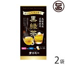 【名称】緑茶 【内容量】2.5g×10袋入 ティーパック×2袋 【賞味期限】製造日より1年 【原材料】緑茶（島根県産） 【保存方法】◆保存温度：常温直射日光・高温・多湿を避け、移り香にご注意下さい 【お召上がり方】●お湯で出す場合…カップに1袋を入れ、200mlの熱湯を注ぎ、2〜3分待ってからお召し上がりください。●水で出す場合…水500mlに2袋を入れ、5〜6時間抽出してお召し上がりください。【JANコード】4902846129081 【販売者】株式会社オリーブガーデン（沖縄県国頭郡恩納村） メーカー名 茶三代一 原産国名 日本 産地直送 島根県 商品説明 黒緑茶ティーバッグ島根県産茶葉使用今話題のすっきり成分「重合ポリフェノール」が含まれています。「緑茶」を特殊製法によって苦味、渋味を抑え、紅茶のような鮮やかな水色に仕上げました。すっきりとした味わいとフルーティーな香りは今までにない新感覚です。HOTでもICEでもおいしくいただけます。また、苦味、渋味成分の「カテキン」を「重合ポリフェノール」に変化させました。重合ポリフェノールは「すっきり成分」としても注目を集めています。脂っこい食事が好きな方には食事と一緒にお飲みになることをおすすめします。レターパックライト便で配送予定です着日指定：×不可 ギフト：×不可 ※生産者より産地直送のため、他商品と同梱できません。※納品書・領収書は同梱できません。　領収書発行は注文履歴ページから行えます。 こちらの商品は全国送料無料です