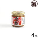 【名称】ピリ辛塩麹 【内容量】180g×4瓶 【賞味期限】製造日より6か月 【原材料】米麹（国内産）、塩（与論島の塩じねん）、トウガラシ 【保存方法】直射日光を避け常温保存。開封後は要冷蔵。 【お召上がり方】肉・魚・野菜と素材を選ばず、様々な料理にお使い頂けます。【JANコード】4537310010116 【販売者】株式会社オリーブガーデン（沖縄県国頭郡恩納村） メーカー名 ヨロン島 原産国名 日本 産地直送 鹿児島県 商品説明 与論島の海水100%のじねん塩と国内産麹を使って塩?を作りました。鬼のとうがらし入りでピリ辛になっています。 肉・魚・野菜と素材を選ばず、様々な料理にお使い頂けます。 安全上のお知らせ 分離している場合がございますが、品質に問題はございません。分離している倍場合は、良く振ってご使用ください。宅急便：常温着日指定：〇可能 ギフト：×不可 ※生産者より産地直送のため、他商品と同梱できません。※納品書・領収書は同梱できません。　領収書発行は注文履歴ページから行えます。 記載のない地域は送料無料（送料は個数分で発生します） こちらの商品は一部地域で別途送料のお支払いが発生します。「注文確定後の注文履歴」や当店の件名に[重要]とあるメールでご確認ください。 ＋220円 北海道 ＋220円 北東北（青森・秋田・岩手） ＋220円 南東北（宮城・山形・福島） 配送不可 離島 ※「配送不可」地域へのご注文はキャンセルとなります。 ※大量注文をご検討のお客様は、ご注文前にお問い合わせください。