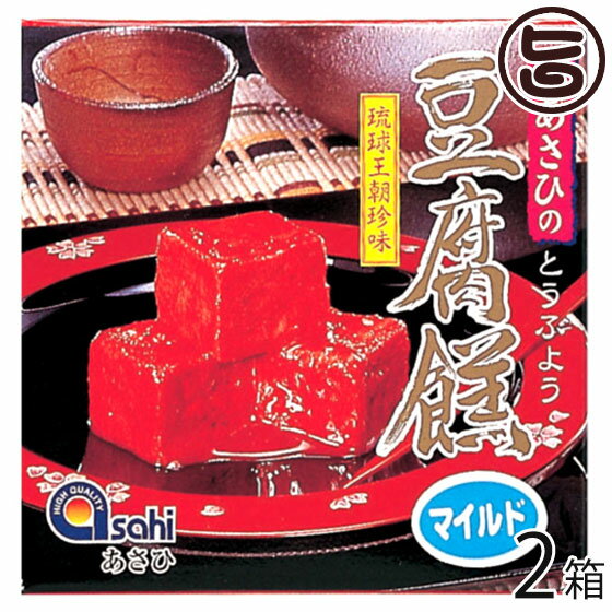 あさひ 紅あさひの豆腐よう マイルド 4粒(4粒×1カップ)