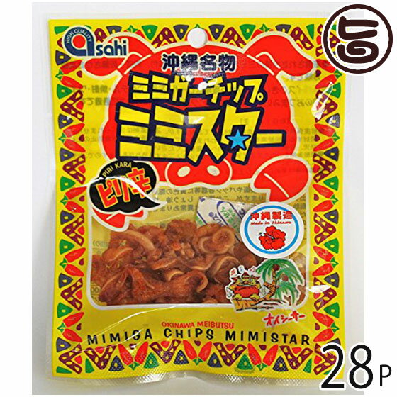 ピリ辛ミミガーチップ ミミスター 10g×28袋 沖縄 土産 沖縄土産 おつまみ おやつ 豚耳 珍味