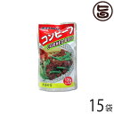 オキハム コンビーフ 135g×15袋 沖縄 人気 定番 土産 濃厚な味はチャンプルー料理にぴったり コロッケやオムレツにも