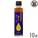 割烹とし 龍の泪 極 ゆうこう 150ml×10本 長崎県 人気 定番 土産 調味料 長崎伝統柑橘 ポン酢