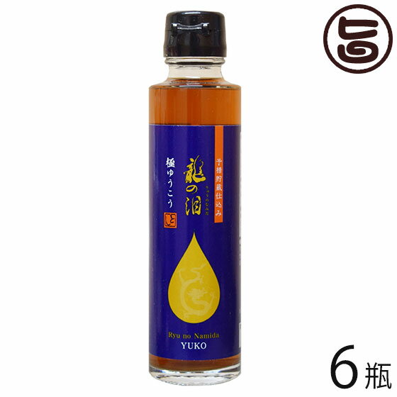 【名称】有機純米酢(ゆうこう果汁入り) 【内容量】150ml×6瓶 【賞味期限】製造日より425日　未開栓時 【原材料】有機純米酢（国内産）、ゆうこう果汁（長崎産）、清酒（国内産）、有機うす口醤油（長崎産）、砂糖（キビ糖・北海道産）、かつお節（スペイン産）、昆布（北海道産）、（一部に小麦、大豆を含む） 【保存方法】直射日光を避けて冷暗所に保存。　開栓後は、要冷蔵。賞味期限に拘わらず早めにお召し上がりください。 【栄養成分表示】100gあたり　エネルギー：75Kcal たんぱく質：2.2g 脂質：0.0g 炭水化物：14.1g 食塩相当量：2.7g【JANコード】4571347440737 【販売者】株式会社オリーブガーデン（沖縄県国頭郡恩納村） メーカー名 割烹としポン酢 原産国名 日本 産地直送 長崎県 商品説明 長崎伝統柑橘「ゆうこう（中晩柑）」を使った、龍の泪(ゆうこう)は日本で初めて砂糖、ミリンなどを一切使用しない、長崎伝統柑橘「ゆうこう」の甘味と酸味だけで味わいと長期熟成（3ヶ月）で作り上げたポン酢でしたが、更にプレミアムな品質の製品を作りたいとの想いから産まれた「龍の泪（極 ゆうこう）」は、使用する原材料から見直しをはかり「有機純米酢」、「有機うす口醤油」、そして「ゆうこう果汁」に関しては従来の「龍の泪（ゆうこう）」に使用される量の3倍の果汁を使い、さらに厳選した材料の昆布と鰹節をふんだんに使用し、従来の「龍の泪（ゆうこう）」とは味わいがまろやかで果汁感のしっかりとした皆様にご納得頂ける製品となりました。 【 ゆうこう（中晩柑） 】江戸時代から長崎市内でも一部地域（土井首、外海、西山）のみに自生していた長崎独自の柑橘類で、現在でもその限られた地域に100本ほど自生樹が確認されてるのみで、その独自性から希少性香酸柑橘類に分類されます。 そしてその地域はいずれもかつて佐賀（深堀・鍋島） 藩領だった地域であり、それらの地域の教会周辺などで多く見られたことから、同藩やかくれキリシタンに関係した歴史があるのではと想像できるのですが、長 崎という土地柄、中国、ヨーロッパなど、海外から渡ってきた可能性もありますが、ルーツは未だ定かではないのです。 ですが、江戸時代後半から明治時代のは じめ、多くの外国人の宣教師たちが来日しており、その頃に調味料として使われていた「ダイダイ（橙）」より洋食にあったものが求められる様になりました。 「ゆうこう」は甘味があり、洋食の調味料として適していたことから広く栽培され、すでにこういった地域の家々の庭先などに植えられていたというのはわかっ ています。 しかし、時代の流れとともに、栽培の難しさや自生樹の伐採などにより、その数の減少などやその他の様々な調味料が作られるようになったりして、「ゆうこう」の使用は少なくなりました。 見た目はユズや日向夏に似て、冬場の収穫時の色合いはレモンイエローならぬ「ゆうこうイエロー」と表現したくなる ような明るくてやさしい黄色です。香りは、ユズよりも甘くまろやか。果肉（果汁）は瑞々しくやわらかで、苦味成分である、ナリンギン、ネオヘスペリジンな どがほとんどなく、レモンをかじった時のようなしかめっ面にはなりません。 2008年10月には、伝統的な食文化を守る活動を行っているスローフード協会国際本部（イタリア）により、食の世界遺産「味の箱船」に認定されました。そして今では長崎の伝統的な農作物にも認定されています。 安全上のお知らせ アレルギー表示:小麦、大豆宅急便：常温着日指定：〇可能 ギフト：×不可 ※生産者より産地直送のため、他商品と同梱できません。※納品書・領収書は同梱できません。　領収書発行は注文履歴ページから行えます。 こちらの商品は一部地域が配送不可となります。 配送不可 北海道 配送不可 北東北（青森・秋田・岩手） 配送不可 南東北（宮城・山形・福島） 配送不可 離島 ※「配送不可」地域へのご注文はキャンセルとなります。