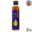 割烹とし 龍の泪 極 ゆうこう 150ml×6瓶 長崎県 人気 定番 土産 調味料 長崎伝統柑橘 ポン酢