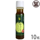 割烹とし 長崎柑橘ゆうこうドレッシング 200ml×10瓶 長崎県 人気 定番 土産 調味料