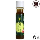 割烹とし 長崎柑橘ゆうこうドレッシング 200ml×6瓶 長崎県 人気 定番 土産 調味料