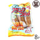 【名称】フランクフルトソーセージ 【内容量】240g（3本入）×8P 【賞味期限】製造日より28日 【原材料】豚肉（北海道産）、豚脂肪、プロセスチーズ、食塩、香辛料、砂糖、ガーリックパウダー、調味料（アミノ酸等）、リン酸塩（Na）、発色剤（硝酸K、亜硝酸Na）、増粘多糖類（原材料の一部に卵、乳を含む） 【保存方法】10℃以下で保存してください。 【JANコード】4580134970135 【販売者】株式会社オリーブガーデン（沖縄県国頭郡恩納村） メーカー名 匠舎 原産国名 日本 産地直送 北海道 商品説明 ボリューム満点！串に刺してバーベキューなど、アウトドアにもおすすめです！宅急便：冷蔵着日指定：〇可能 ギフト熨斗：〇可能 名入れ：〇可能 ※生産者より産地直送のため、他商品と同梱できません。※納品書・領収書は同梱できません。　領収書発行は注文履歴ページから行えます。 記載のない地域は送料無料（送料は個数分で発生します） こちらの商品は一部地域で別途送料のお支払いが発生します。「注文確定後の注文履歴」や当店の件名に[重要]とあるメールでご確認ください。 ＋365円 関西（京都・滋賀・奈良・大阪・兵庫・和歌山） ＋365円 中国（岡山・広島・山口・鳥取・島根） ＋365円 四国（徳島・香川・高知・愛媛） ＋365円 九州（福岡・佐賀・大分・長崎・熊本・宮崎・鹿児島） ＋1,465円 沖縄 配送不可 離島 ※「配送不可」地域へのご注文はキャンセルとなります。 ※大量注文をご検討のお客様は、ご注文前にお問い合わせください。