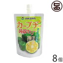 【名称】生菓子(フルーツゼリー) 【内容量】130g×8個 【賞味期限】製造から1年　※未開封時 【原材料】果糖ブドウ糖液糖（国内製造）、カーブチー濃縮果汁(沖縄県産)、砂糖、還元水飴、蒟蒻粉/酸味料、香料、ゲル化剤（増粘多糖類）、調味料（無機塩）、甘味料（アセスルファムK、スクラロース） 【保存方法】直射日光・高温多湿を避け、涼しい場所で保存して下さい。※開封後はすぐにお召し上がり下さい。 【お召上がり方】冷やして、そのままお召し上がり下さい。【栄養成分表示】130g当り　熱量:42.9kcal　たんぱく質:0g　脂質:0g　炭水化物:10.7g　食塩相当量:0.4g　食品表示基準に基づき、100g当たりたんぱく質と脂質0.5g未満を0gとしています。【JANコード】4908907001914 【販売者】株式会社オリーブガーデン（沖縄県国頭郡恩納村） メーカー名 沖縄美健 原産国名 日本 産地直送 沖縄県 商品説明 カーブチーは、ゴツゴツして、緑が深く、ころころかわいらしい形の柑橘系果物で、素朴で嫌みが全くない甘さと、野生を感じさせる香り豊かな人気県産果実です。風味豊かで絞ったものをジュースにしたりと、昔から沖縄で親しまれています。カーブチーのカーは「皮」、ブチーは「厚い」という意味だそうです。さわやかな甘みのカーブチーを食感楽しい蒟蒻ゼリーに仕上げました。冷蔵庫で冷やして食べるとさらに美味しさGood！しつこくない爽やかな甘さのカーブチーが、蒟蒻とぴったりです一度は御賞味ください。小腹がすいたときの手軽なおやつに最適です。 安全上のお知らせ 開封後はすぐにお召し上がり下さい。・凍らせると食感が落ちますのでご注意ください。・のどに詰まらせないよう、中味を押しながらよくかんでお召し上がりください。レターパックプラス便で配送予定です着日指定：×不可 ギフト：×不可 ※生産者より産地直送のため、他商品と同梱できません。※納品書・領収書は同梱できません。　領収書発行は注文履歴ページから行えます。 こちらの商品は全国送料無料です