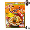 オキハム 地どりじゅーしぃの素 180g×4箱 沖縄土産 沖縄 土産 人気 お土産 定番 レトルト 簡単 便利 炊き込みご飯