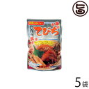 オキハム 沖縄の味じまん 骨なしてびち ごぼう入 165g×5袋 沖縄 土産 沖縄土産 惣菜