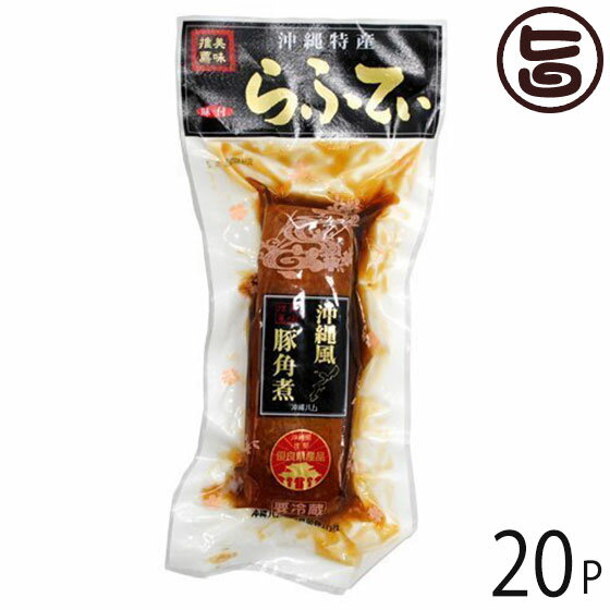 【名称】肉加工品 【内容量】400g×20P 【賞味期限】製造日より60日 【原材料】豚バラ肉、醤油、砂糖、水飴、食塩、大豆蛋白、香辛料、調味料（アミノ酸等）、リン酸塩（Na）、カラメル色素、ph調整剤、増粘剤（キサンタンガム）、（原材料の一部に小麦、乳を含む） 【保存方法】要冷蔵(10℃以下) ※開封後はお早めにお召し上がり下さい 【お召上がり方】●袋のまま、沸騰したお湯に入れて温めてお召し上がり下さい。 ●袋から取り出して、お好みの大きさに切り、レンジで温めてお召し上がり下さい ●袋から取り出し、お好みの大きさに切って、鍋に移し温めてお召し上がり下さい。 一緒に葉野菜、昆布、大根などと煮込んでもおいしくお召し上がり頂けます。【JANコード】4964134215722 【販売者】株式会社オリーブガーデン（沖縄県国頭郡恩納村） メーカー名 沖縄ハム総合食品 原産国名 日本 産地直送 沖縄県 商品説明 沖縄の豚肉料理の中でも代表的な「らふてぃ」は、沖縄風豚の角煮です。厳選された豚三枚肉を使って、じっくり煮こみました。お好きな大きさに切って、沖縄そばの具として、そのまま温めてお召し上がりいただけます。宅急便：冷蔵着日指定：〇可能 ギフト：×不可 ※生産者より産地直送のため、他商品と同梱できません。※納品書・領収書は同梱できません。　領収書発行は注文履歴ページから行えます。 こちらの商品は全国送料無料です