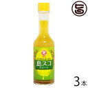 比嘉製茶 島スコ ピパーツ 60g×3瓶 沖縄 人気 定番 土産 調味料