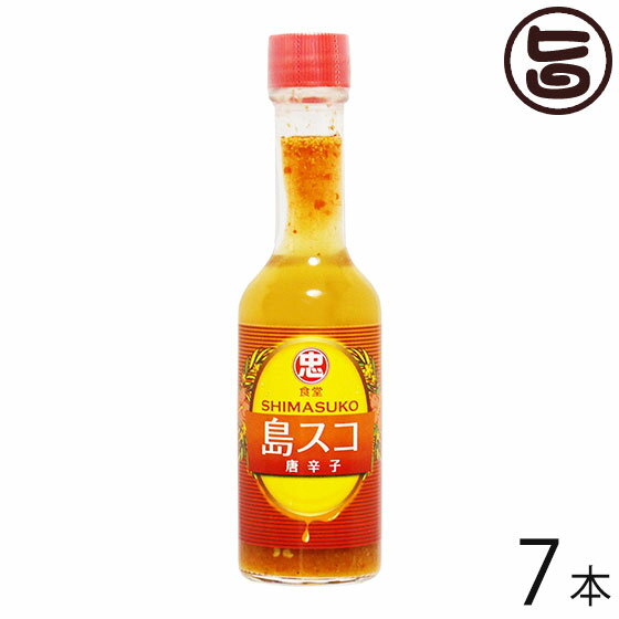 比嘉製茶 島スコ 唐辛子 60g×7瓶 沖縄 人気 定番 土産 調味料