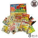 楽天旨いもんハンター祐食品 ジャーキー詰め合わせ（大袋10点セット）×8袋 沖縄 人気 土産 おつまみ 珍味