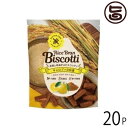 まろうど酒造 米ぬかのお菓子 ライスブランビスコッティ 40g キャロブ 日向夏×20袋 宮崎県 人気 土産 無添加 菓子