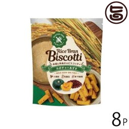 まろうど酒造 米ぬかのお菓子 ライスブランビスコッティ 40g カボチャ あずき×8袋 宮崎県 人気 土産 無添加 菓子