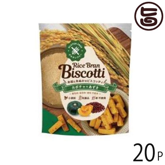 【名称】焼菓子 【内容量】40g×20袋 【賞味期限】製造日より10ヶ月　※未開封時 【原材料】米粉（宮崎県産）、きび糖、かぼちゃペースト、あずき水煮、アーモンドパウダー、米油、米ぬか、塩 【保存方法】常温保存。なるべく涼しい直射日光の当た...