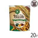 まろうど酒造 米ぬかのお菓子 ライスブランビスコッティ 40g カボチャ あずき×20袋 宮崎県 人気 土産 無添加 菓子