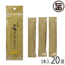アンフィニプロジェクト 琉球美 すっぽんぜりー 3本入×20P 沖縄 人気 定番 土産 健康食品
