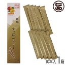 アンフィニプロジェクト 琉球美 すっぽんぜりー 10本入×1箱 沖縄 人気 定番 土産 健康食品
