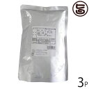 オキハム 業務用 じゅーしぃの素 八合炊き 630g×3P 沖縄 人気 定番 土産 惣菜 店舗や学園祭などにおすすめの大容量サイズ