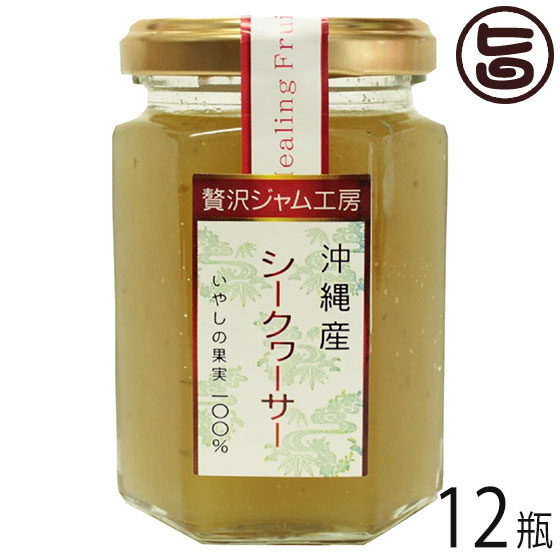 【内容量】150g×12瓶 【賞味期限】製造日より300日間（※未開封時） 【原材料】シークワーサー果汁（沖縄産）、糖類（砂糖・水飴）、シークワーサー果皮（沖縄産）、ゲル化剤（ペクチン） 【保存方法】直射日光、高温多湿をさけ、常温で保存して下さい。開封後は、冷蔵し賞味期限にかかわらず、お早目にお召し上がりください。 【お召上がり方】なんと贅沢に1瓶に大宜味村産のシークヮーサーが、約10〜12個入っています。添え物のジャムと言うよりメインのデザートと言った方が、良いでしょうか。パンやクラッカーに塗るだけでなく、ディップとしてもお使いいただけ、アイスクリームやパンケーキ、フレンチトースト、パフェやあんみつのトッピングとしても合います。南国沖縄のフレッシュな香りと酸味、ほんのりとほろ苦い味わいをご堪能ください。【JANコード】4571109821019 【販売者】株式会社オリーブガーデン（沖縄県国頭郡恩納村） メーカー名 沖縄特産販売 原産国名 日本 産地直送 沖縄県 商品説明 【美味しいお召し上がり方】なんと贅沢に1瓶に大宜味村産のシークヮーサーが、約10〜12個入っています。添え物のジャムと言うよりメインのデザートと言った方が、良いでしょうか。パンやクラッカーに塗るだけでなく、ディップとしてもお使いいただけ、アイスクリームやパンケーキ、フレンチトースト、パフェやあんみつのトッピングとしても合います。南国沖縄のフレッシュな香りと酸味、ほんのりとほろ苦い味わいをご堪能ください。厳選された沖縄産の素材だけを、職人が手間ひまかけて煮つめ、1瓶1瓶大切に仕上げたジャムです。美しい緑色は、青切りシークヮーサーの果皮の色。フレッシュな香りと酸味、ほんのりとほろ苦い味わいは、シークヮーサーならの味です。 安全上のお知らせ 瓶で、手を切らないようにお取り扱いに気を付けて下さい。※開封後は、賞味期限拘わらず、早めにお召し上がりください宅急便：常温着日指定：〇可能 ギフト：×不可 ※生産者より産地直送のため、他商品と同梱できません。※納品書・領収書は同梱できません。　領収書発行は注文履歴ページから行えます。 こちらの商品は全国送料無料です