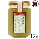 沖縄特産販売 贅沢ジャム工房 沖縄産シークヮーサー 150g×12瓶 沖縄 人気 定番 土産 ジャム 大宜味村産シークヮーサーを約10～12個使用