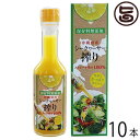 沖縄旬搾 シークヮーサー搾り 100% 60ml×10本 保存料無添加 沖縄産の青切りシークヮーサー果汁 沖縄土産 沖縄 お土産