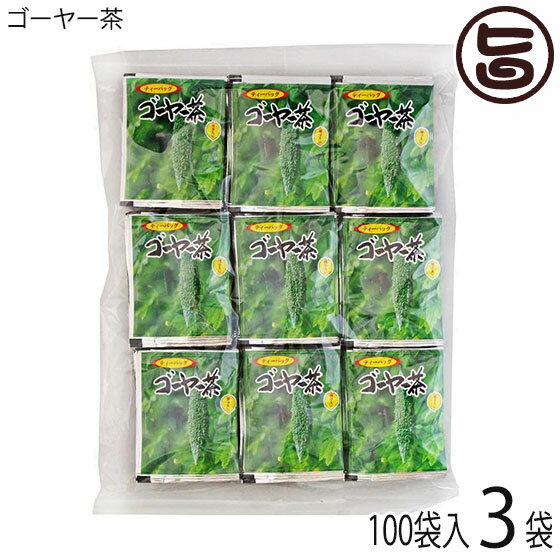 【名称】ゴーヤ茶 【内容量】100g（1g×100袋）×3袋 【賞味期限】製造日より24ヶ月。開封後はお早めにお召し上がりください。 【原材料】にがうり（ベトナム産） 【保存方法】直射日光・高温多湿を避け、常温で保存してください。 【お召上がり方】ポットや急須に小さじ2杯(約5g)入れ、熱湯を注ぎ2〜5分蒸らして下さい。 苦みが苦手な方は蜂蜜やオリゴ糖をいれて頂くと飲みやすくなります。【JANコード】4976559220236 【販売者】株式会社オリーブガーデン（沖縄県国頭郡恩納村） メーカー名 比嘉製茶 原産国名 にがうり（ベトナム産） 産地直送 沖縄県 商品説明 沖縄の夏の野菜ゴーヤー(にがうり) を比嘉製茶独自の焙煎で香ばしく飲みやすい美味しいお茶にしました。さんぴん茶で培ったお茶製造の技術をベースに、研究を重ねた独自の焙煎技術を開発。長年研究を重ねて作り上げた種ごと独自焙煎技術でリノレン酸がたっぷり！今話題の燃焼系のお茶です。苦みの少ない種入りのゴーヤ茶を作ることができました。後片付けも簡単なティーパックタイプです。アイスでもホットで、美味しく頂けます。健康維持にも最適！リピーターも多い人気商品をぜひお試しください。 安全上のお知らせ 賞味期限に拘わらず、開封後はお早めにお召し上がり下さい。宅急便：常温着日指定：〇可能 ギフト：×不可 ※生産者より産地直送のため、他商品と同梱できません。※納品書・領収書は同梱できません。　領収書発行は注文履歴ページから行えます。 こちらの商品は全国送料無料です