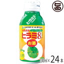 ヒラミエイト リキュール 100ml×24本 泡盛ベース 沖縄県産シークヮーサー使用 沖縄 土産 人気 シークヮーサー