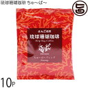 沖縄上島珈琲 琉球珊瑚珈琲 ちゅ〜ば〜 9g×10P Strong Blend(4)