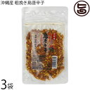 上商企画 沖縄産 粗挽き 島唐辛子 20g×3袋
