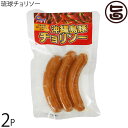 あさひ 琉球チョリソー 200g×2P 沖縄県産島豚 島とうがらし使用 フランクフルト