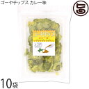 竹商事 ゴーヤチップス カレー味 60g×10袋