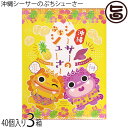 幸栄堂 沖縄シーサーのぷちシューさー 40個×3箱