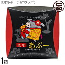 豊上製菓 琉球あぶー 10個入×1箱