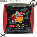 豊上製菓 琉球あぶー 10個入×5箱